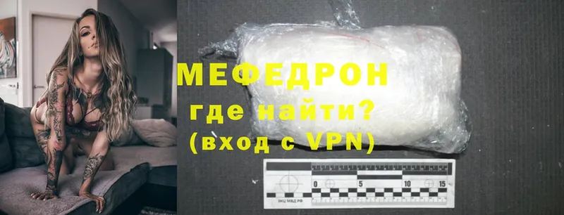 что такое   Переславль-Залесский  МЕФ mephedrone 